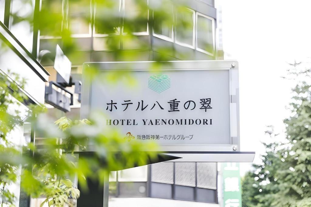 Hotel Yaenomidori Tokyo Tóquio Exterior foto
